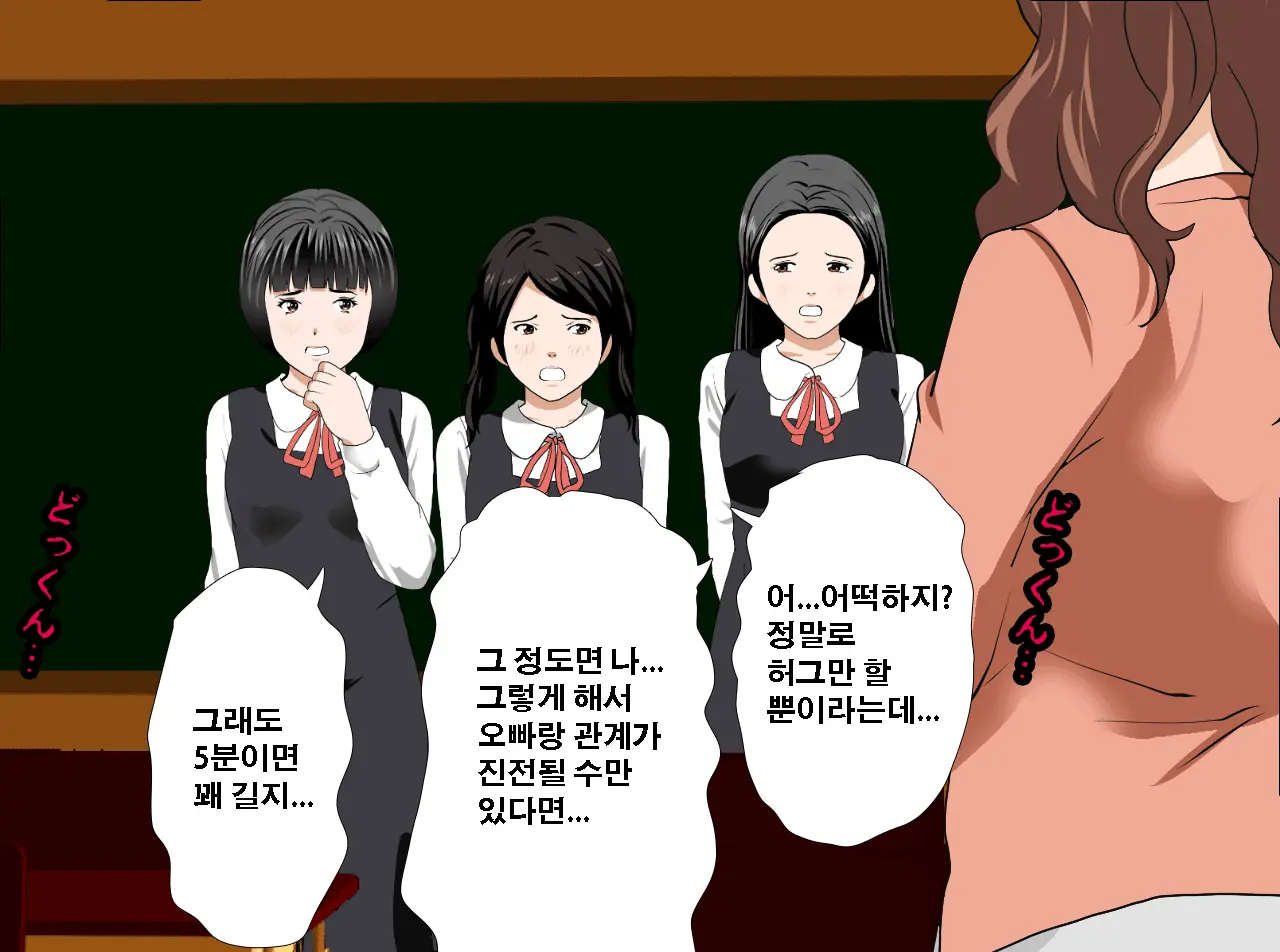 Saimin Seikyouiku 13 | 최면성교육 제13화
